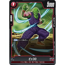楽天市場】ドラゴンボールヒーローズ ピッコロ cpの通販