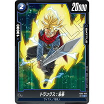楽天市場】ドラゴンボールヒーローズ トランクス未来 ☆4の通販