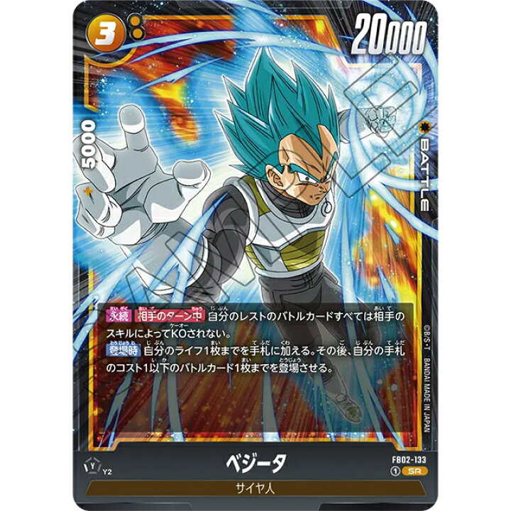 楽天市場】ドラゴンボールスーパーカードゲーム フュージョンワールド 