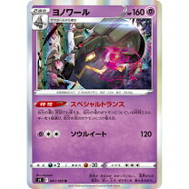 楽天市場】超 ポケモン ヨノワールの通販