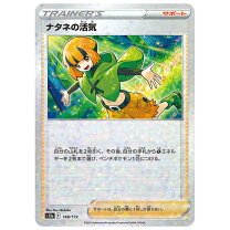 楽天市場】ポケモンカード ナタネの通販
