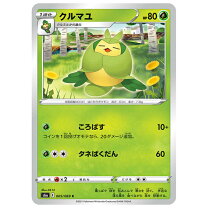 楽天市場】ポケモンカード クルマユの通販