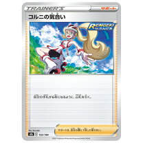 楽天市場】ポケモンカード コルニの通販