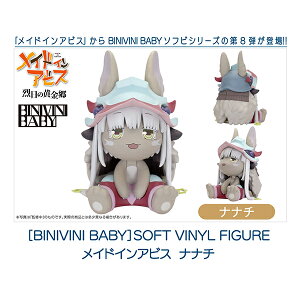BINIVINI BABY SOFT VINYL FIGURE ChCArX ̉ ChCArX ii` s[GG