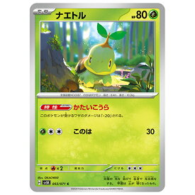 ナエトル [SV5K 003/071 C] ポケモンカード シングルカード 拡張パック ワイルドフォース ポケモン