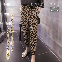楽天市場】レオパード柄 パンツの通販