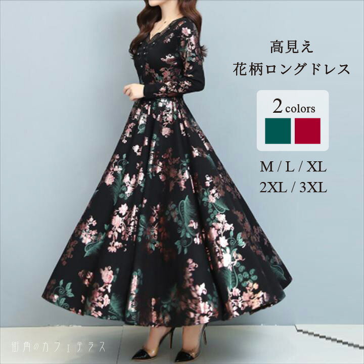 楽天市場】ロングドレス ドレス ワンピース 花柄 フラワー レディース 