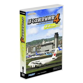 【即納可能】【新品】【PC】ぼくは航空管制官4 伊丹 Win DVD-ROMTechnoBrain