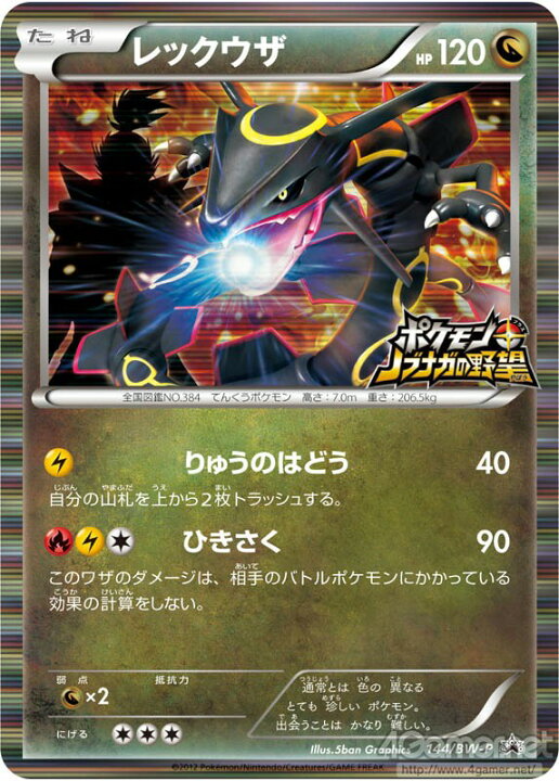 楽天市場】[メール便OK]【新品】【DS】ポケモン+ノブナガの野望[お 
