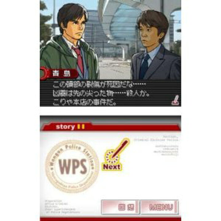 楽天市場 メール便ok 新品 Ds 踊る大捜査線 The Game 潜水艦に潜入せよ Rcp 在庫品 浅草マッハ 楽天市場 メール便ok 新品 Ds 踊る大捜査線 The Game 潜水艦に潜入せよ Rcp 在庫品 浅草マッハ
