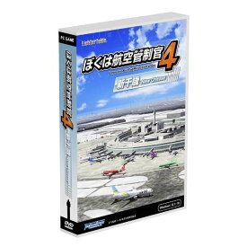 【即納可能】【新品】ぼくは航空管制官4 新千歳 Win DVD-ROMTechnoBrain