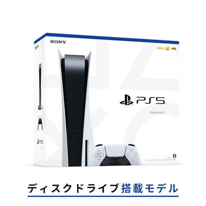 楽天市場】【即納可能】【新品】PlayStation 5 プレイステーション5 