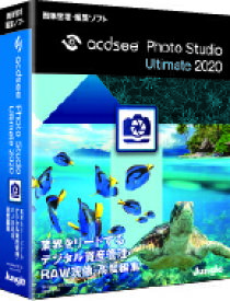 【即納可能】【新品】【PC】ACDSee Photo Studio Ultimate 2020【あす楽対応】【送料無料】