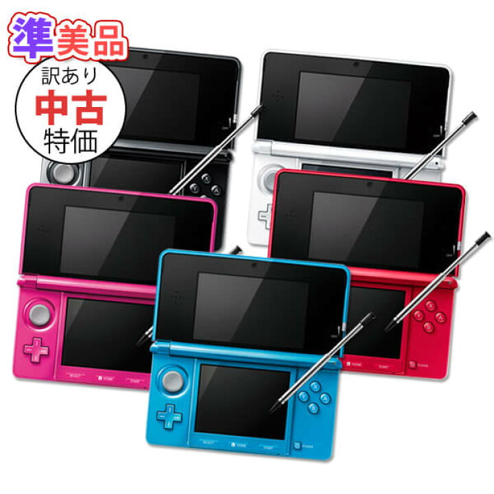 楽天市場】【即納可能】【準美品】【中古】ニンテンドー3DS本体【訳  