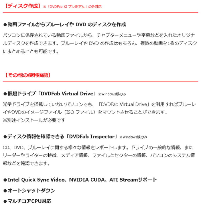 楽天市場 即納可能 新品 Pc Dvdfab Xi プレミアム For Windows Dvd Rom あす楽対応 送料無料 Rcp 動画 作成 変換 編集 Dvd Blu Ray ブルーレイ 浅草マッハ