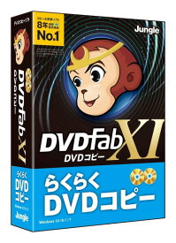 【即納可能】【新品】【PC】DVDFab XI DVD コピー for Windows DVD-ROM【あす楽対応】ディスクコピー DVD※著作物（市販のDVDなど）のコピーは一切できません