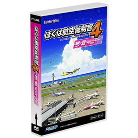 【即納可能】【新品】ぼくは航空管制官4 那覇 Win DVD-ROM【あす楽対応】TechnoBrain