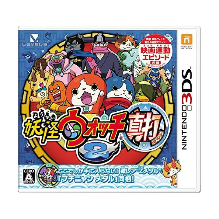 楽天市場】在庫あり☆[メール便OK]【新品】【3DS】妖怪ウォッチ2 真打 