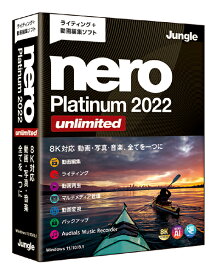 【即納可能】【新品】【PC】Nero Platinum 2022 Unlimited【あす楽対応】