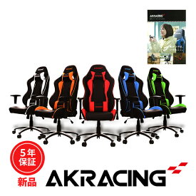 【即納可能】【正規取扱店】 AKRacing Nitro V2 Gaming Chair [製品カタログ セット] ゲーミングチェア (エーケーレーシング) 【※沖縄と離島への発送は｢発送に関しまして｣をご確認ください】