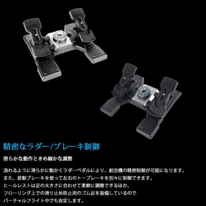 楽天市場】☆【即納可能】【新品】【PC】Logicool Flight Rudder 