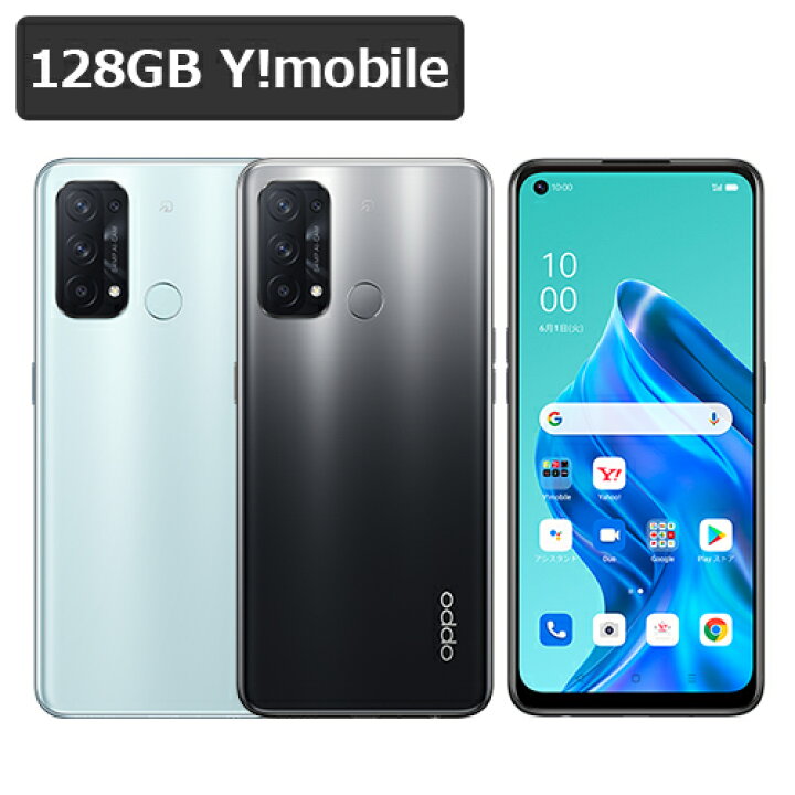 楽天市場 即納可能 新品 未開封 Oppo Reno5 A 128gb Simフリー可 白ロム ブラック アイスブルー あす楽対応 Rcp アンドロイド スマホ 本体 カード決済エラーは即キャンセル 浅草マッハ