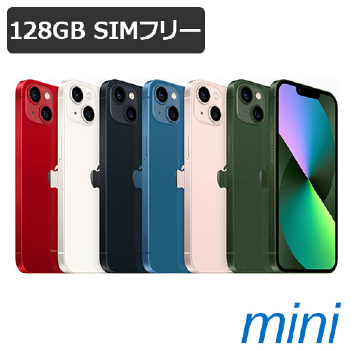 iPhone 13 mini ブルー 128 GB SIMフリー　版