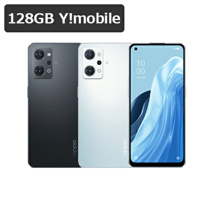 楽天市場】【即納可能】【未開封】 OPPO Reno7 A 128GB SIMフリー可 白 