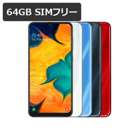 特典付【即納可能】【新品・未使用】 Galaxy A30 64GB SIMフリー 白ロム 【レッド / ブラック / ブルー / ホワイト】【動作確認済】【あす楽対応】アンドロイド スマホ 本体 SCV43★カード決済エラーは即キャンセル★