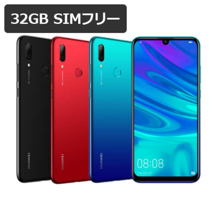 売り切れました。新品未使用 huawei nova lite 3 ミッドナイトブラック 