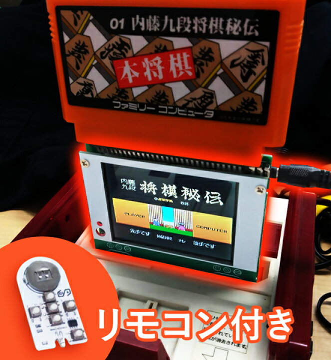 楽天市場】【即納可能】【新品】FC用 液晶カセット ☆メーカーサポート 