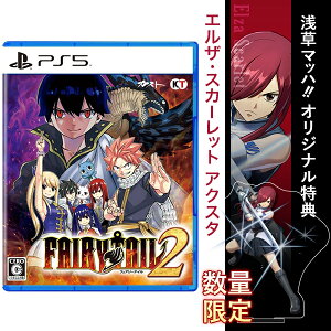 Ity[\zyVizyPS5zFAIRY TAIL2 (tFA[eC2) mPlayStation5Łn󑐃}bnIWiTANX^htTDLR[h