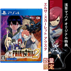 Ity[\zyVizyPS4zFAIRY TAIL2 (tFA[eC2) mPlayStation4Łn󑐃}bnIWiTANX^htTDLR[h