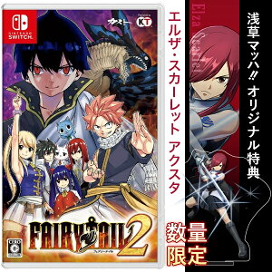 Ity[\zyVizyNSzFAIRY TAIL2 (tFA[eC2) mSwitchŁn󑐃}bnIWiTANX^htTDLR[h