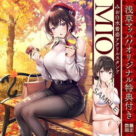 オリ特付【即納可能】【新品】【NS】制服カノジョ2 みお熱愛BOX ゲームセット [Switch版]★浅草マッハオリジナル特典アクリルスタンド付★