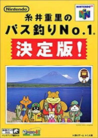 【新品】【N64】糸井重里のバス釣りNo.1 決定版![お取寄せ品]