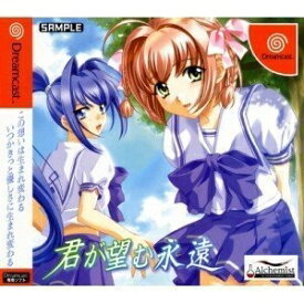 【訳あり新品】【DC】君が望む永遠【限定版】[お取寄せ品]