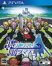 [メール便OK]【新品】【PSV】不思議のクロニクル 振リ返リマセン勝ツマデハ[在庫品]