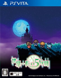 [メール便OK]【新品】【PSV】【通】世界一長い5分間 通常版[在庫品]