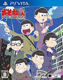 楽天市場 おそ松さん ゲームの通販 楽天市場 おそ松さん ゲームの通販