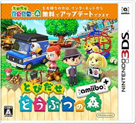 在庫あり[メール便OK]【新品】【3DS】とびだせ どうぶつの森 amiibo+★封入特典『とびだせ amiibo+』amii…