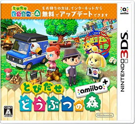 在庫あり[メール便OK]【新品】【3DS】とびだせ どうぶつの森 amiibo+★封入特典『とびだせ amiibo+』amiiboカード1枚同梱★