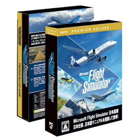 【即納可能】【新品】【PC】Microsoft Flight Simulator : プレミアムデラックスエディション日本語版MSFS