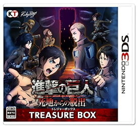 楽天市場 3ds 進撃の巨人 新品の通販