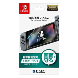 [メール便OK]【新品】【NSHD】液晶保護フィルム for Nintendo Switch[在庫品]
