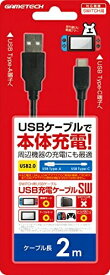 【新品】【NSHD】USB充電ケーブルSW (2m)[お取寄せ品]