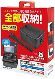 【新品】【NSHD】ニンテンドースイッチ用『オールインワンバッグSW』[お取寄せ品]