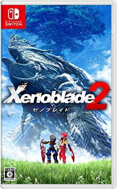 [メール便OK]【新品】【NS】Xenoblade2 (ゼノブレイド2) 通常版[在庫品]