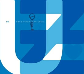 [メール便OK]【訳あり新品】【CD】君の瞳に恋してる[在庫品]