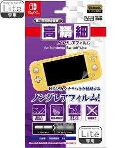 [[OK]yVizyNSHDz׃mOAtB for Nintendo Switch Lite[݌ɕi]